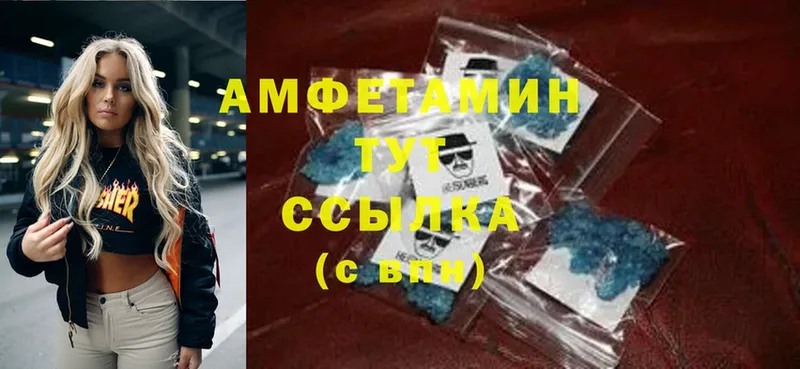 Amphetamine 98%  omg   Берёзовский 