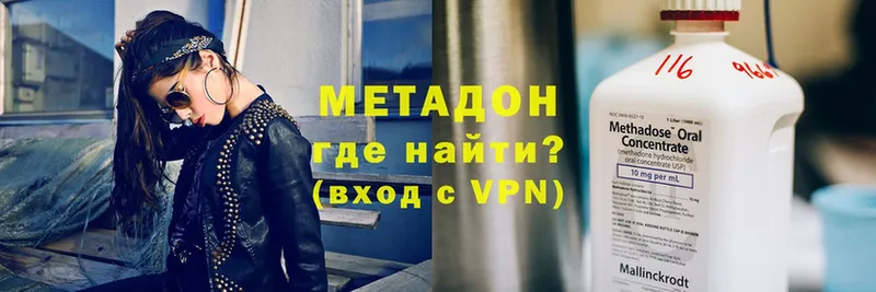 Метадон VHQ  Берёзовский 